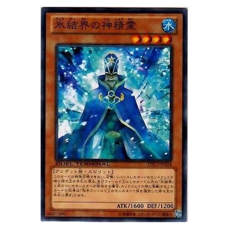 DTC3-JP024 [JP] 氷結界の神精霊 - N Sacred Spirit of the Ice Barrier Yu-Gi-Oh Card Japanese