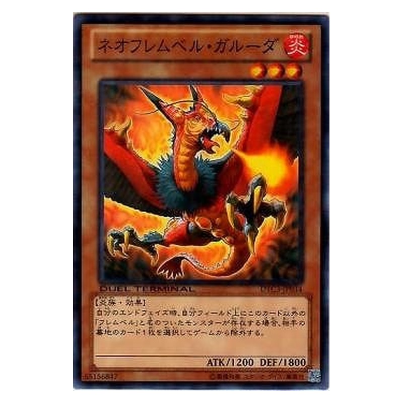 DTC3-JP034 [JP] ネオフレムベル・ガルーダ - N Neo Flamvell Garuda Yu-Gi-Oh Card Japanese