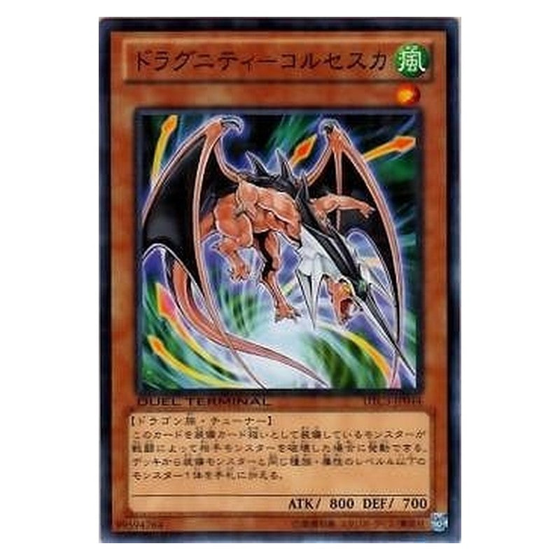DTC3-JP044 [JP] ドラグニティ－コルセスカ - N Dragunity Corsesca Yu-Gi-Oh Card Japanese