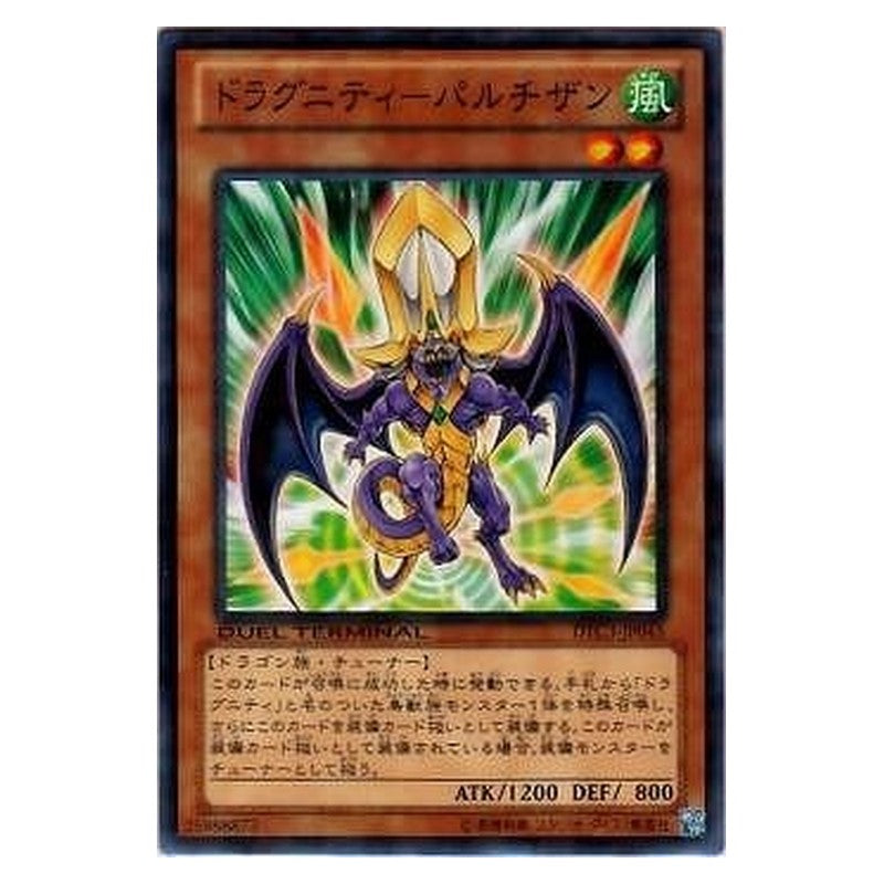 DTC3-JP045 [JP] ドラグニティ－パルチザン - N Dragunity Partisan Yu-Gi-Oh Card Japanese