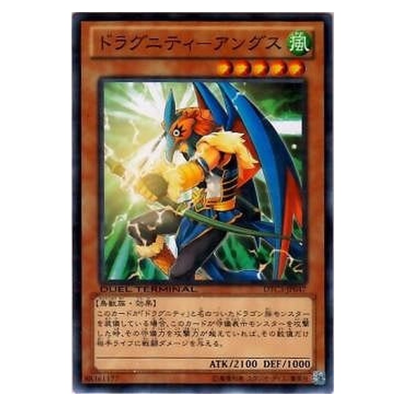 DTC3-JP047 [JP] ドラグニティ－アングス - N Dragunity Angusticlavii Yu-Gi-Oh Card Japanese