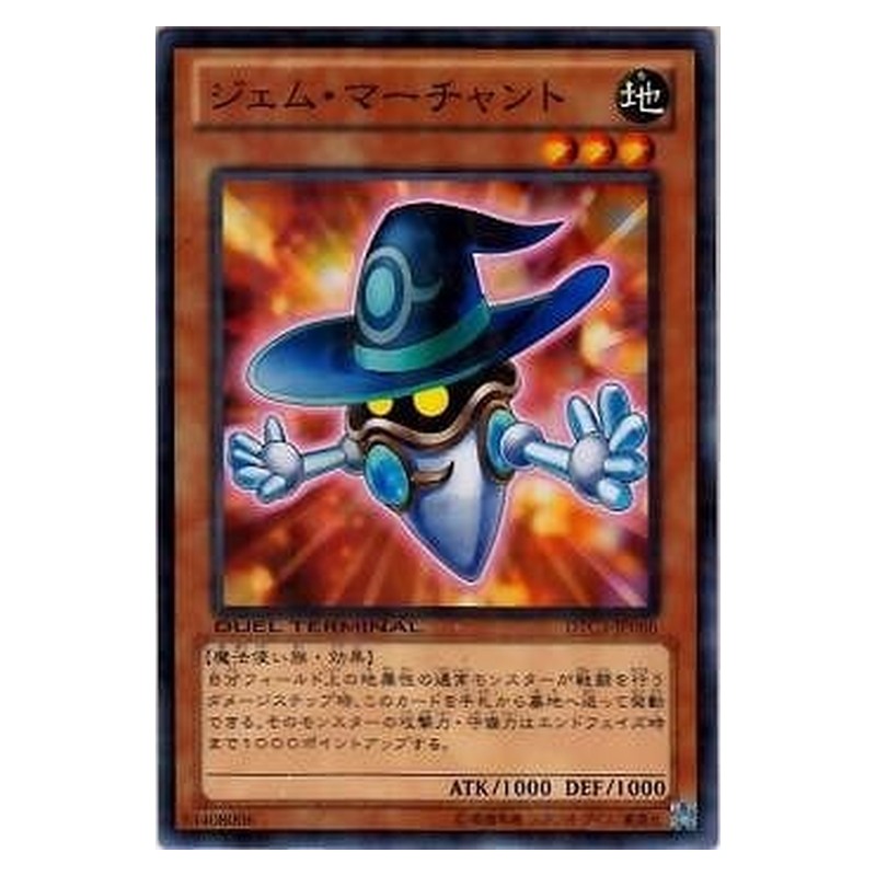 DTC3-JP066 [JP] ジェム・マーチャント - N Gem-Merchant Yu-Gi-Oh Card Japanese