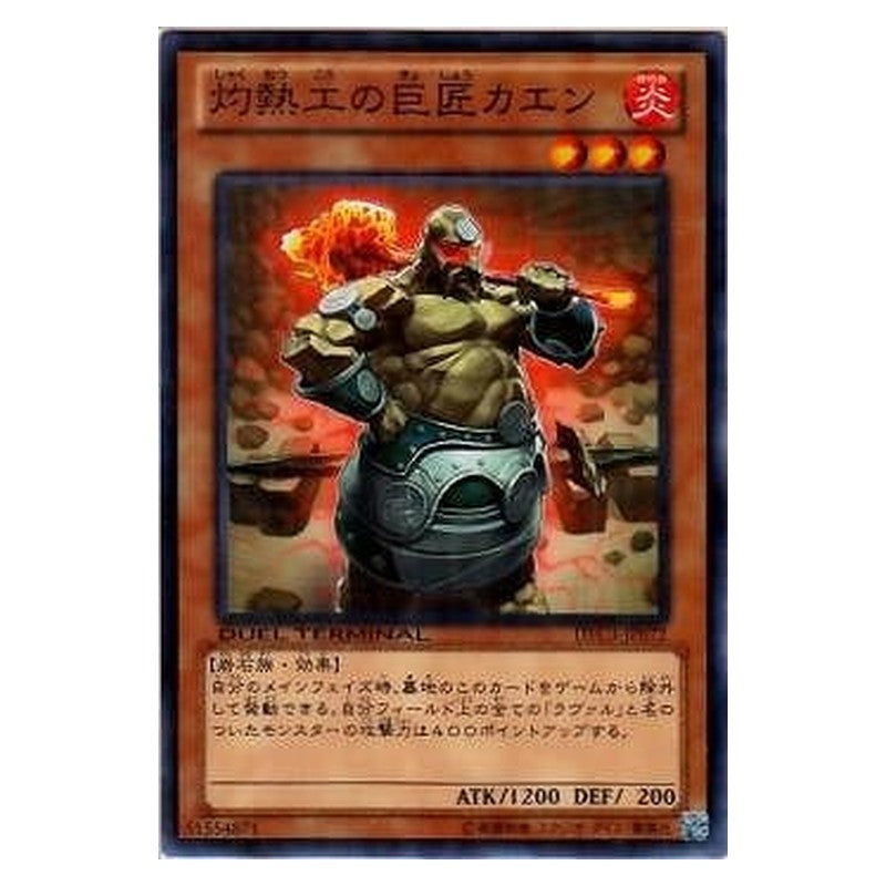 DTC3-JP072 [JP] 灼熱工の巨匠カエン - N Kayenn, the Master Magma Blacksmith Yu-Gi-Oh Card Japanese