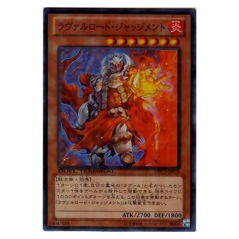 DTC3-JP074 [JP] ラヴァルロード・ジャッジメント - S Laval Judgment Lord Yu-Gi-Oh Card Japanese