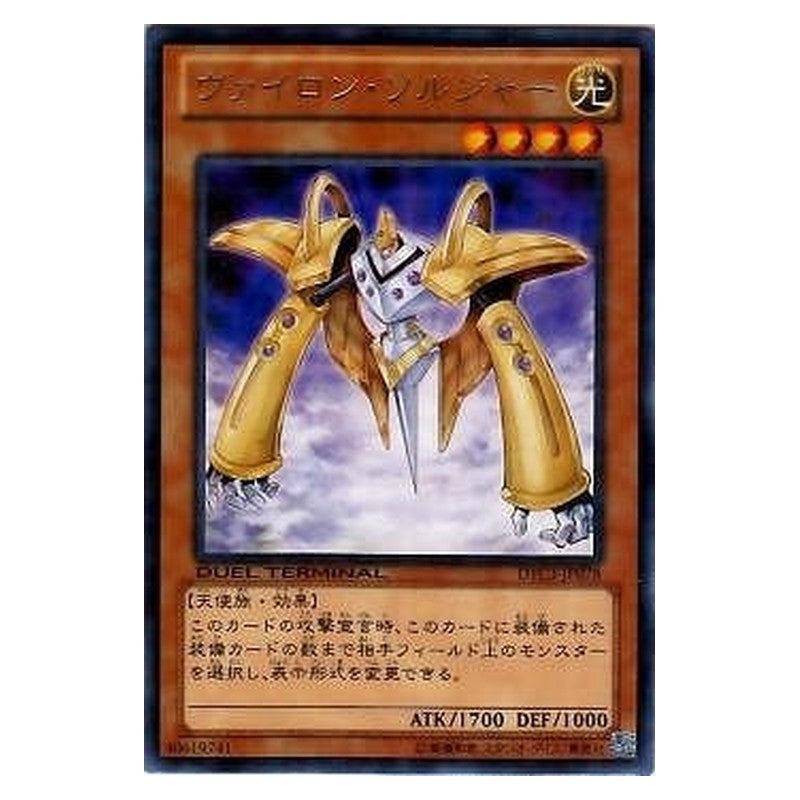 DTC3-JP078 [JP] ヴァイロン・ソルジャー - R Vylon Soldier Yu-Gi-Oh Card Japanese