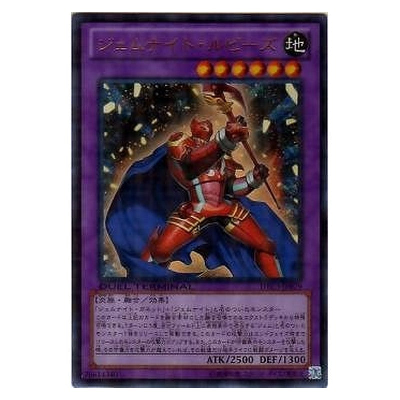 DTC3-JP079 [JP] ジェムナイト・ルビーズ - U Gem-Knight Ruby Yu-Gi-Oh Card Japanese