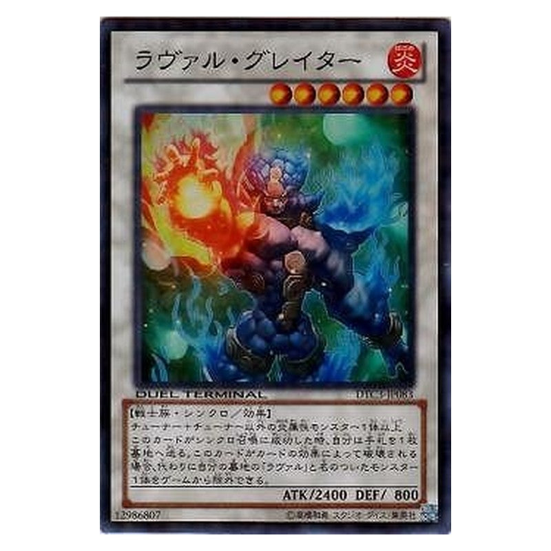 DTC3-JP083 [JP] ラヴァル・グレイター - S Laval the Greater Yu-Gi-Oh Card Japanese