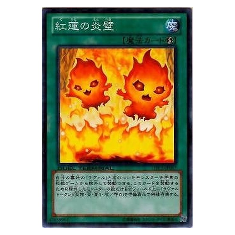 DTC3-JP087 [JP] 紅蓮の炎壁 - N Searing Fire Wall Yu-Gi-Oh Card Japanese
