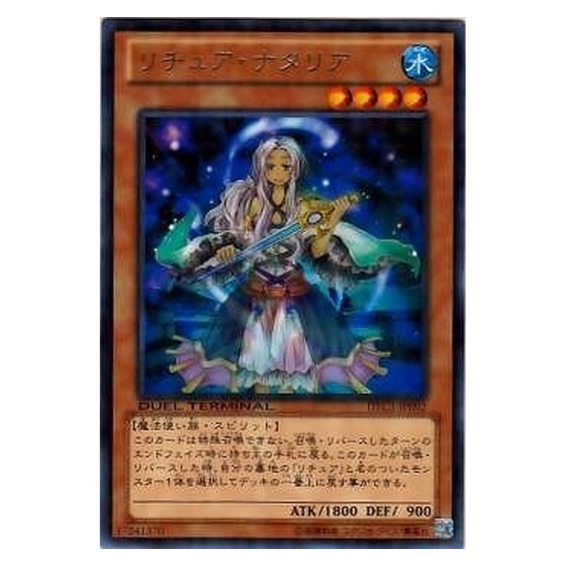 DTC3-JP092 [JP] リチュア・ナタリア - R Gishki Natalia Yu-Gi-Oh Card Japanese