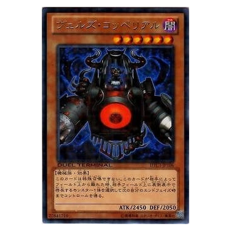 DTC3-JP106 [JP] ヴェルズ・コッペリアル - R Evilswarm Coppelia Yu-Gi-Oh Card Japanese