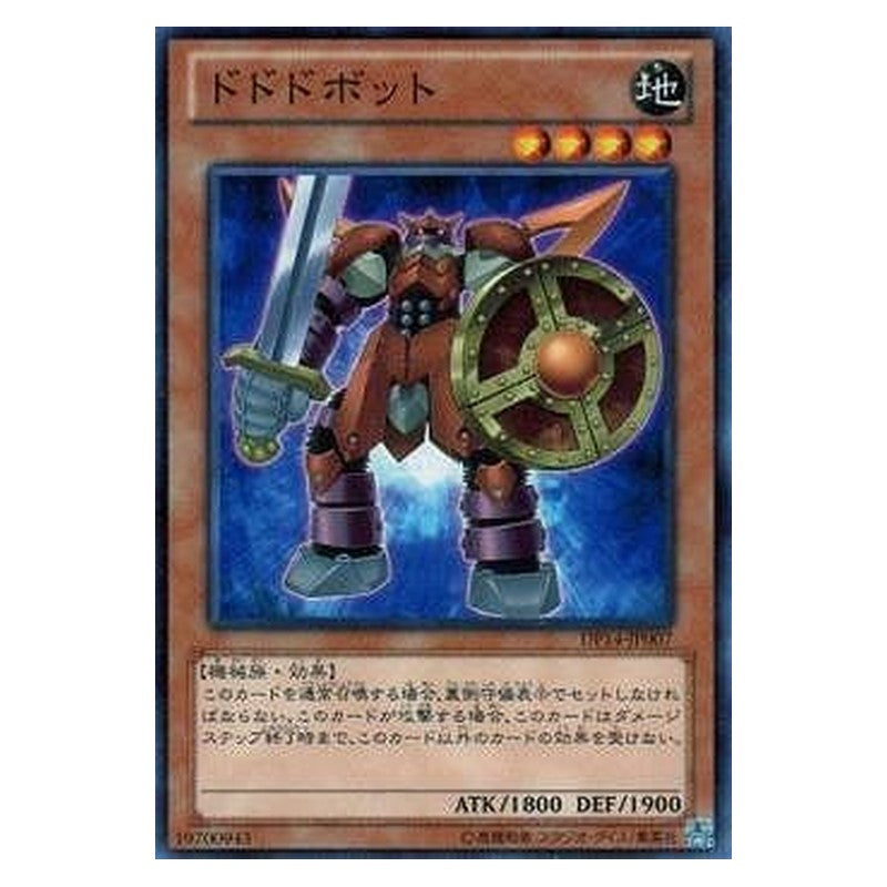 CBLZ-JP001 [JP] ドドドボット - N Dododo Bot Yu-Gi-Oh Card Japanese