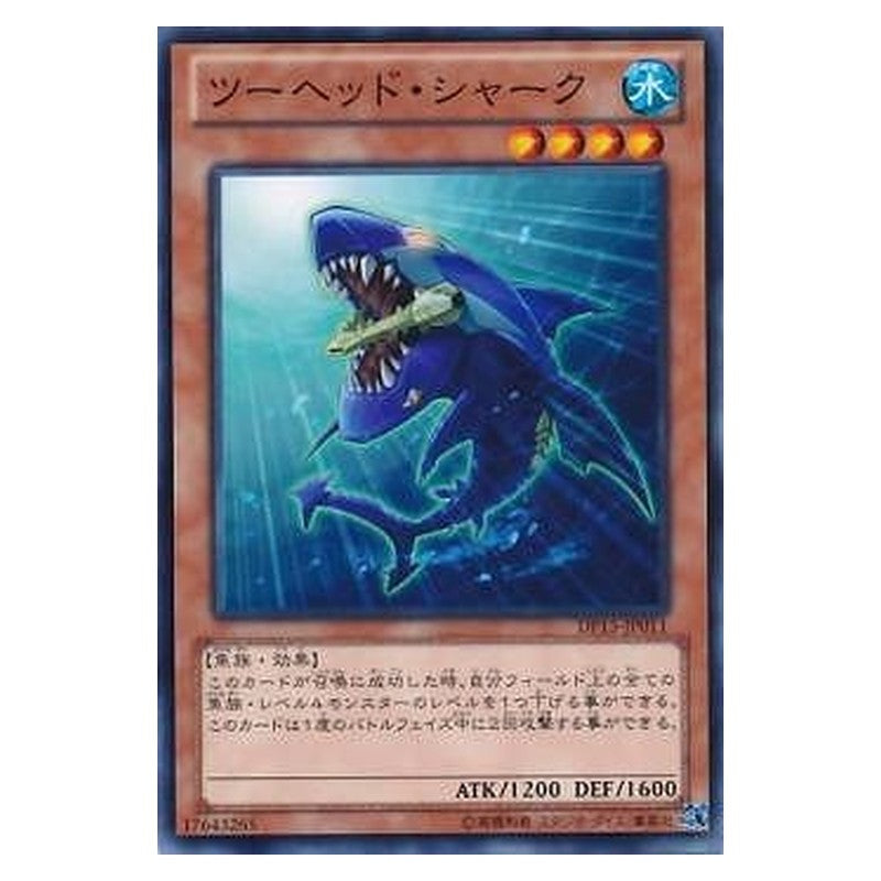 CBLZ-JP010 [JP] ツーヘッド・シャーク - N Double Shark Yu-Gi-Oh Card Japanese
