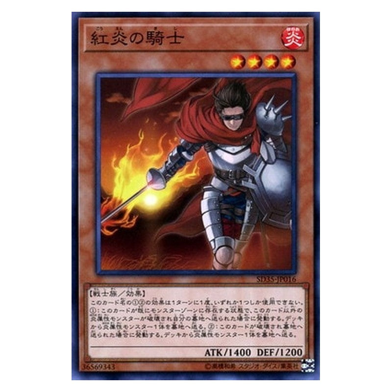 CBLZ-JP037 [JP] 紅炎の騎士 - R Brushfire Knight Yu-Gi-Oh Card Japanese
