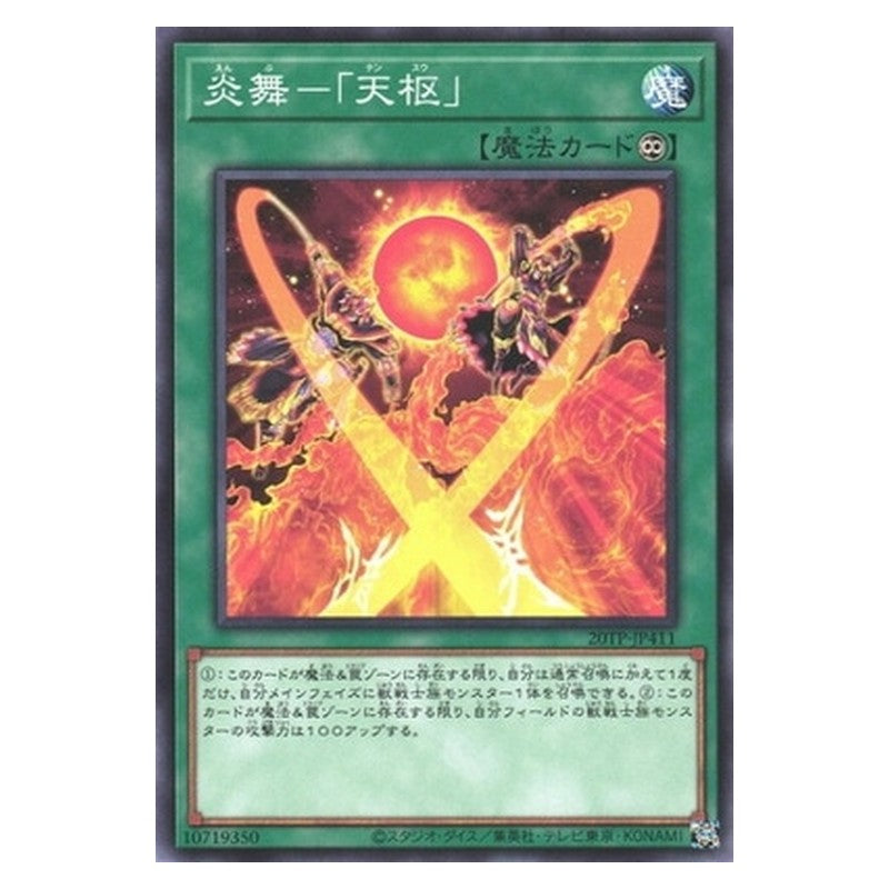 CBLZ-JP058 [JP] 炎舞－「天枢」 - N Fire Formation - Tensu Yu-Gi-Oh Card Japanese