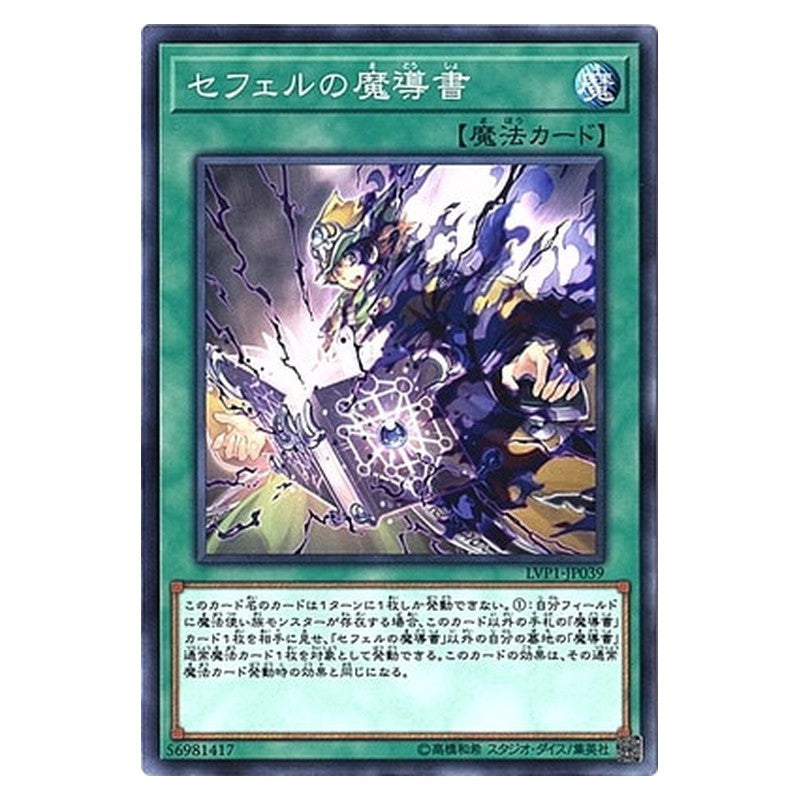 CBLZ-JP062 [JP] セフェルの魔導書 - N Spellbook of the Master Yu-Gi-Oh Card Japanese