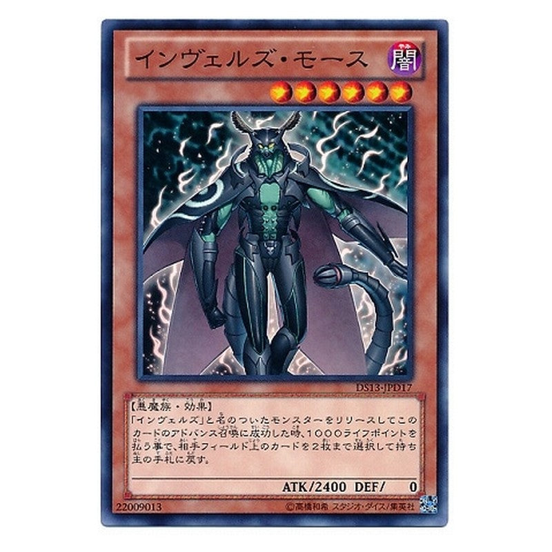 DS13-JPD17 [JP] インヴェルズ・モース - N Steelswarm Moth Yu-Gi-Oh Card Japanese