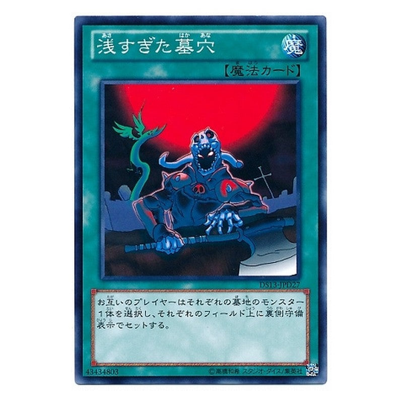 DS13-JPD27 [JP] 浅すぎた墓穴 - N The Shallow Grave Yu-Gi-Oh Card Japanese