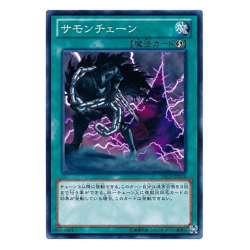 DS13-JPD28 [JP] サモンチェーン - N Chain Summoning Yu-Gi-Oh Card Japanese
