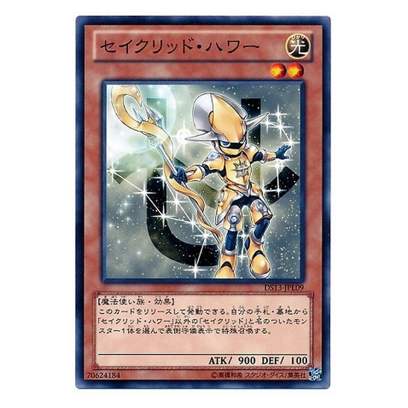 DS13-JPL09 [JP] セイクリッド・ハワー - N Constellar Rasalhague Yu-Gi-Oh Card Japanese
