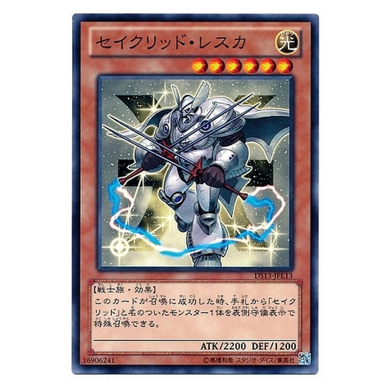 DS13-JPL13 [JP] セイクリッド・レスカ - N Constellar Alrescha Yu-Gi-Oh Card Japanese