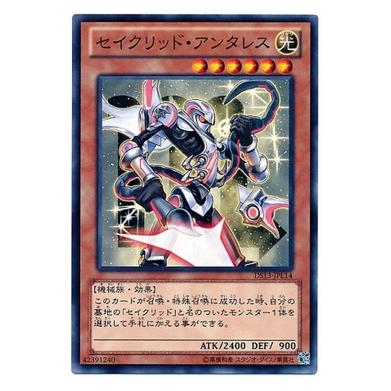 DS13-JPL14 [JP] セイクリッド・アンタレス - N Constellar Antares Yu-Gi-Oh Card Japanese