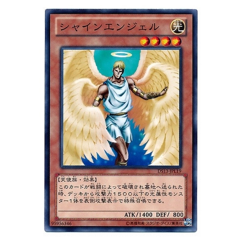 DS13-JPL19 [JP] シャインエンジェル - N Shining Angel Yu-Gi-Oh Card Japanese