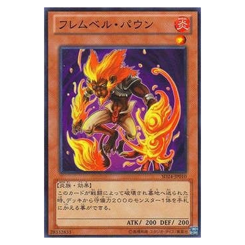 SD24-JP010 [JP] フレムベル・パウン - N Flamvell Poun Yu-Gi-Oh Card Japanese