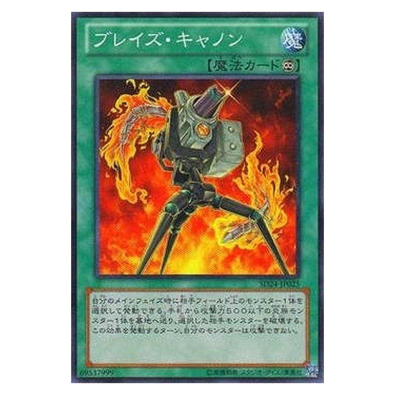 SD24-JP025 [JP] ブレイズ・キャノン - N Blaze Accelerator Yu-Gi-Oh Card Japanese