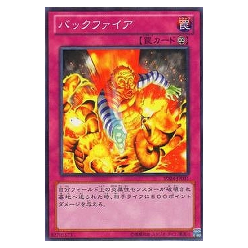 SD24-JP031 [JP] バックファイア - N Backfire Yu-Gi-Oh Card Japanese