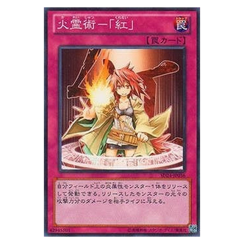 SD24-JP036 [JP] 火霊術－「紅」 - N Spiritual Fire Art - Kurenai Yu-Gi-Oh Card Japanese