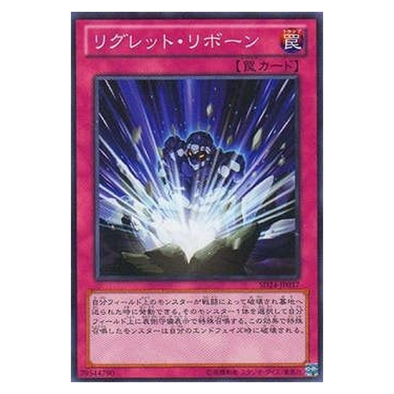 SD24-JP037 [JP] リグレット・リボーン - N Regretful Rebirth Yu-Gi-Oh Card Japanese