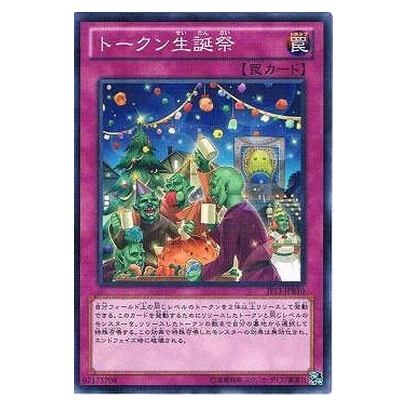 JF13-JPB10 [JP] トークン生誕祭 - NP Oh Tokenbaum! Yu-Gi-Oh Card Japanese