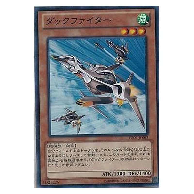 PR03-JP003 [JP] ダックファイター - N Duck Fighter Yu-Gi-Oh Card Japanese