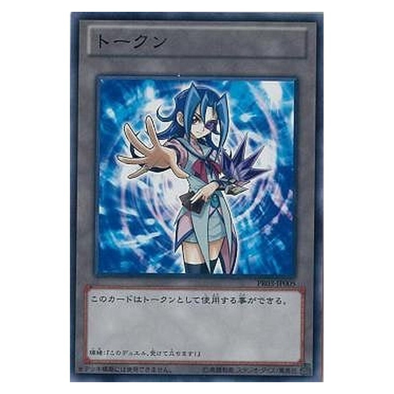 PR03-JP005 [JP] トークン - N Token Yu-Gi-Oh Card Japanese