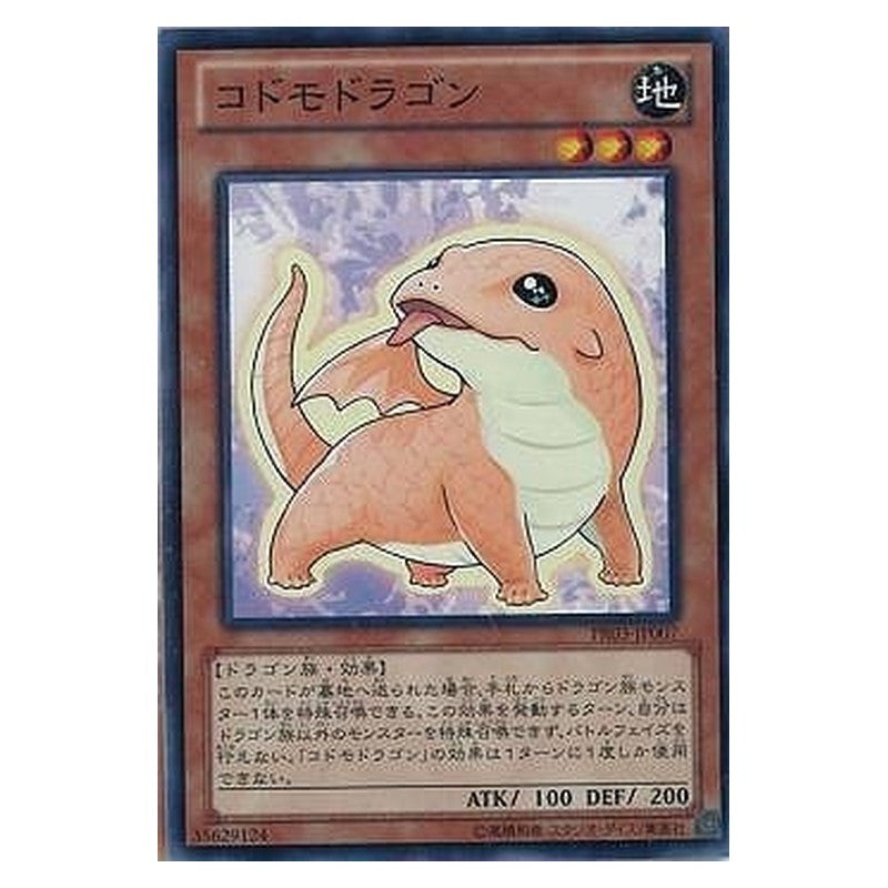 PR03-JP007 [JP] コドモドラゴン - N Kidmodo Dragon Yu-Gi-Oh Card Japanese