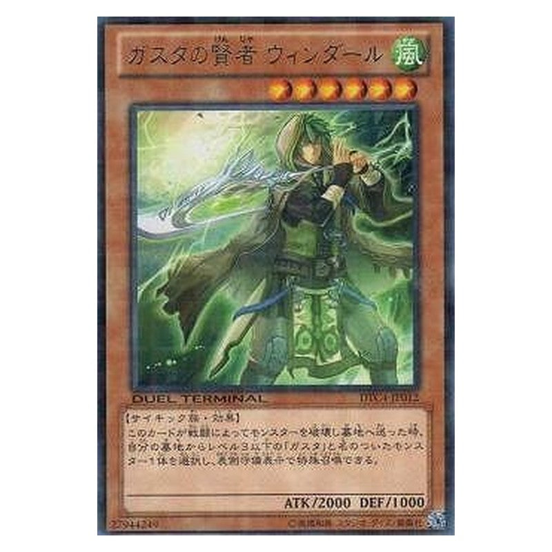 DTC4-JP012 [JP] ガスタの賢者 ウィンダール - R Windaar, Sage of Gusto Yu-Gi-Oh Card Japanese