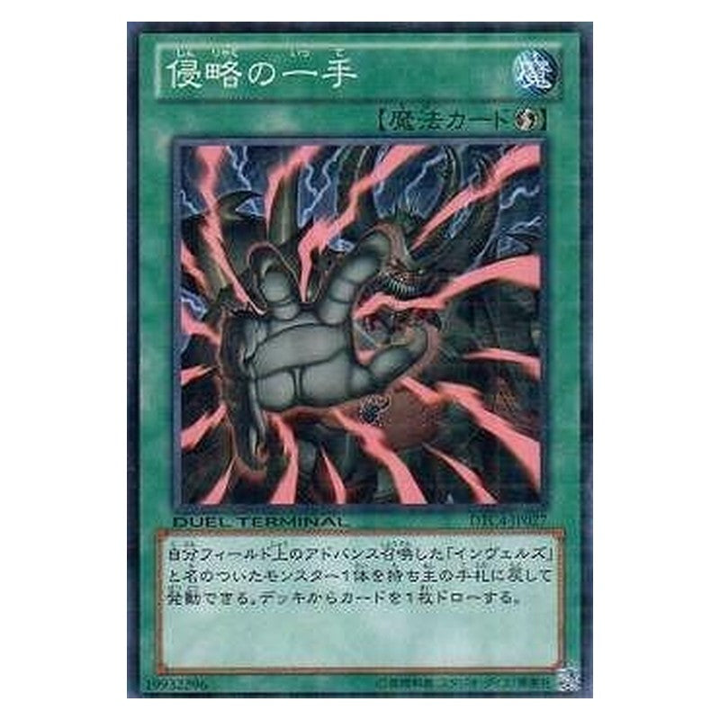 DTC4-JP027 [JP] 侵略の一手 - N First Step Towards Infestation Yu-Gi-Oh Card Japanese