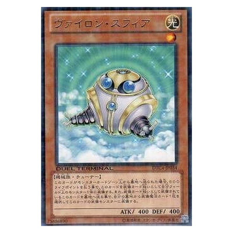 DTC4-JP034 [JP] ヴァイロン・スフィア - R Vylon Sphere Yu-Gi-Oh Card Japanese