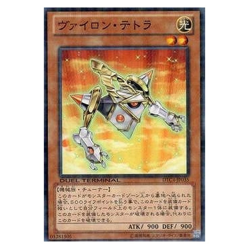DTC4-JP035 [JP] ヴァイロン・テトラ - N Vylon Tetra Yu-Gi-Oh Card Japanese