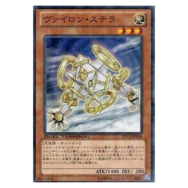 DTC4-JP036 [JP] ヴァイロン・ステラ - N Vylon Stella Yu-Gi-Oh Card Japanese