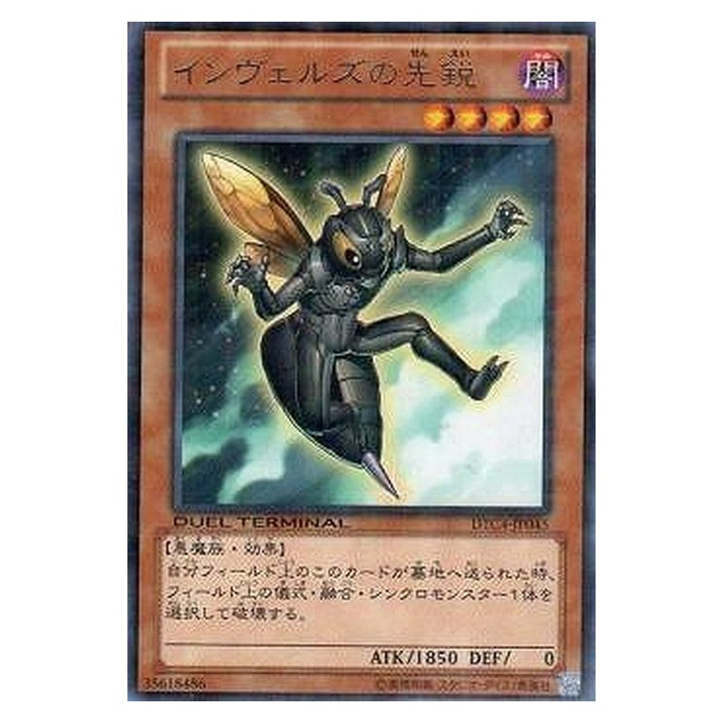 DTC4-JP045 [JP] インヴェルズの先鋭 - R Steelswarm Sting Yu-Gi-Oh Card Japanese