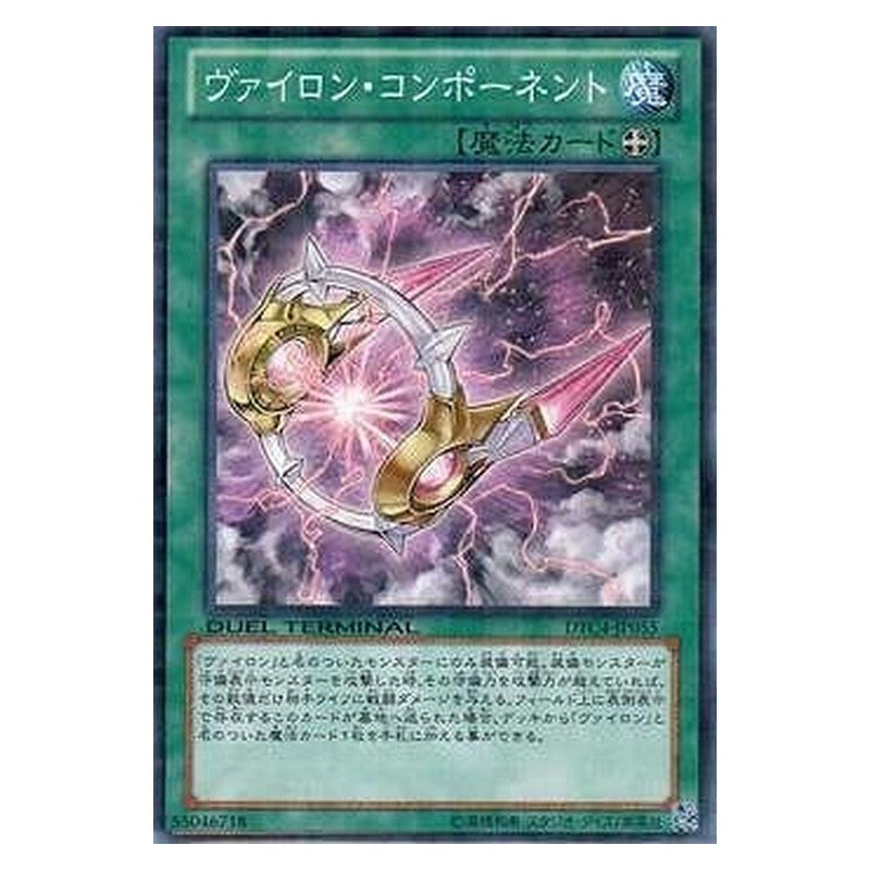 DTC4-JP055 [JP] ヴァイロン・コンポーネント - N Vylon Component Yu-Gi-Oh Card Japanese