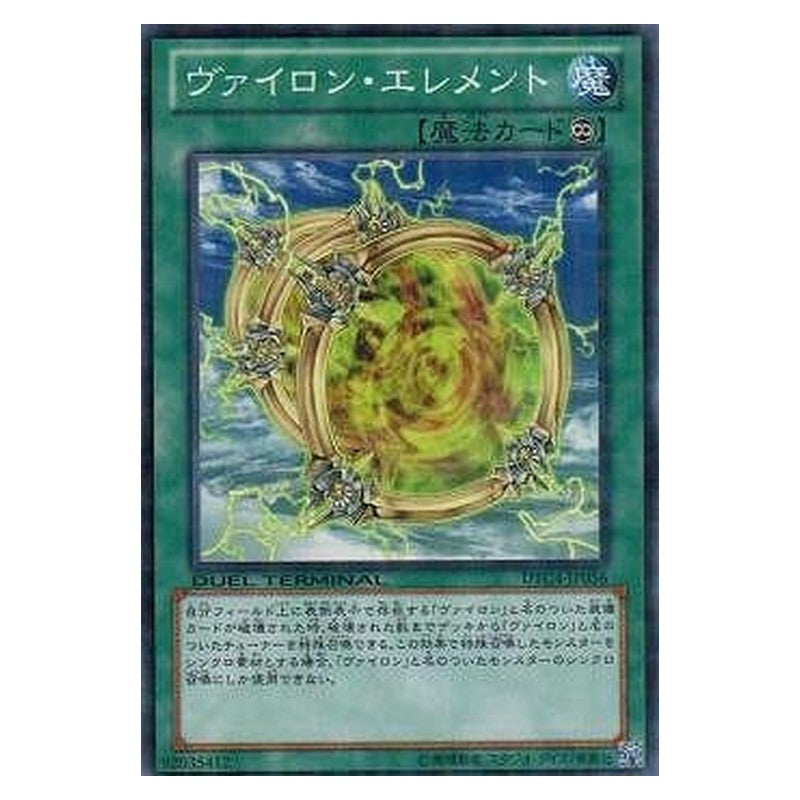 DTC4-JP056 [JP] ヴァイロン・エレメント - N Vylon Element Yu-Gi-Oh Card Japanese