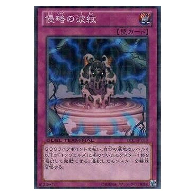 DTC4-JP059 [JP] 侵略の波紋 - N Infestation Ripples Yu-Gi-Oh Card Japanese