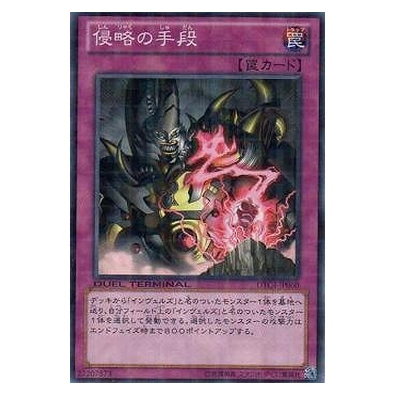 DTC4-JP060 [JP] 侵略の手段 - N Infestation Tool Yu-Gi-Oh Card Japanese