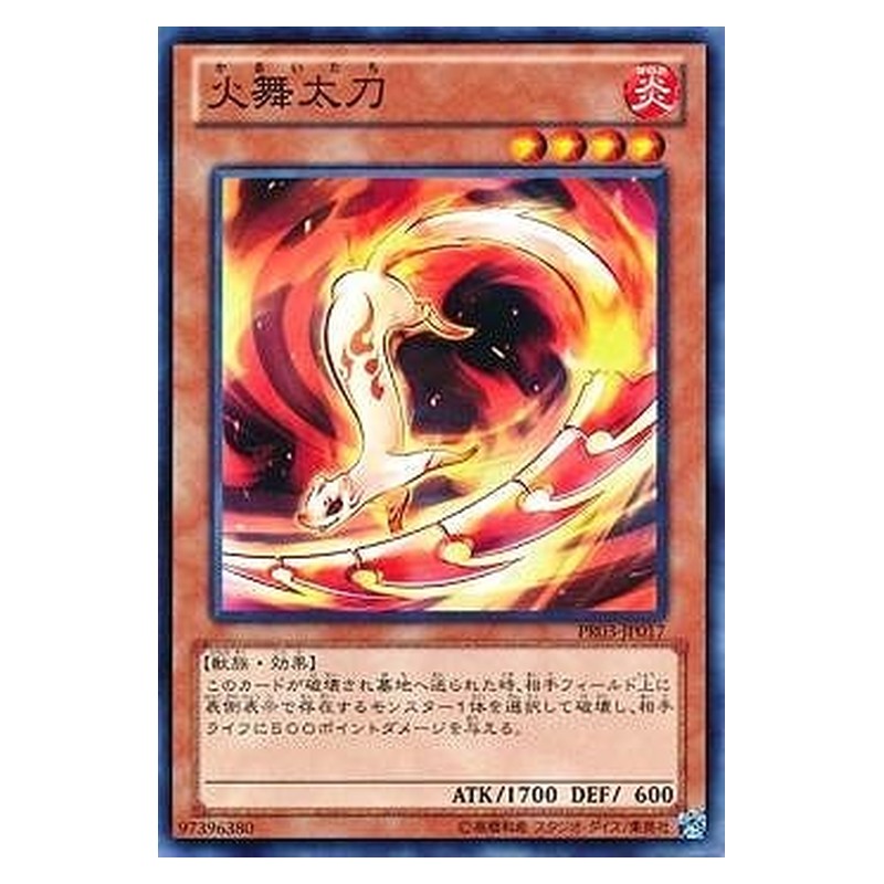 PR03-JP017 [JP] 火舞太刀 - N Fencing Fire Ferret Yu-Gi-Oh Card Japanese