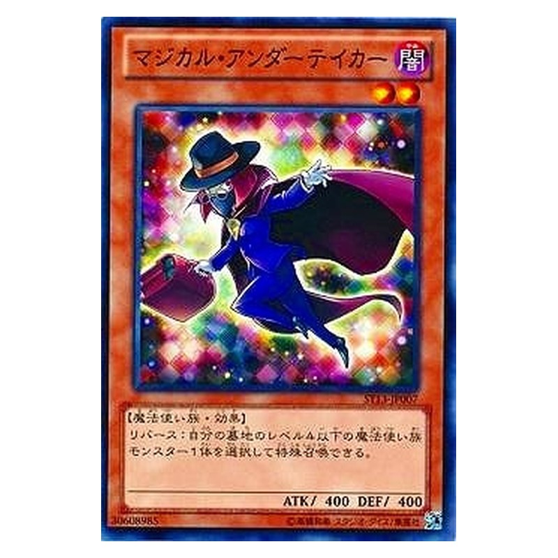 ST13-JP007 [JP] マジカル・アンダーテイカー - N Magical Undertaker Yu-Gi-Oh Card Japanese