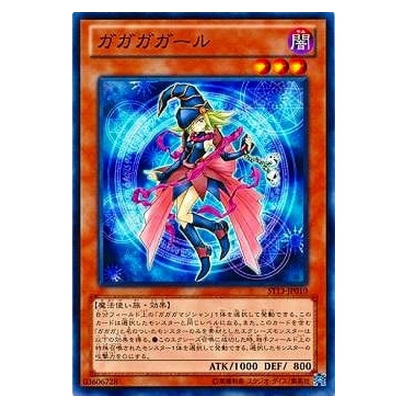 ST13-JP010 [JP] ガガガガール - N Gagaga Girl Yu-Gi-Oh Card Japanese