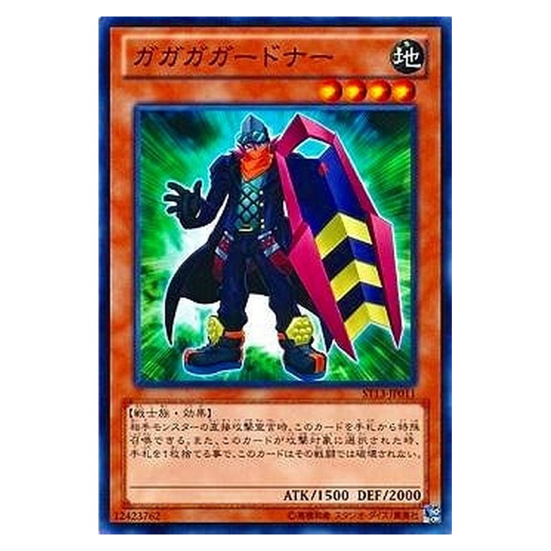 ST13-JP011 [JP] ガガガガードナー - N Gagaga Gardna Yu-Gi-Oh Card Japanese