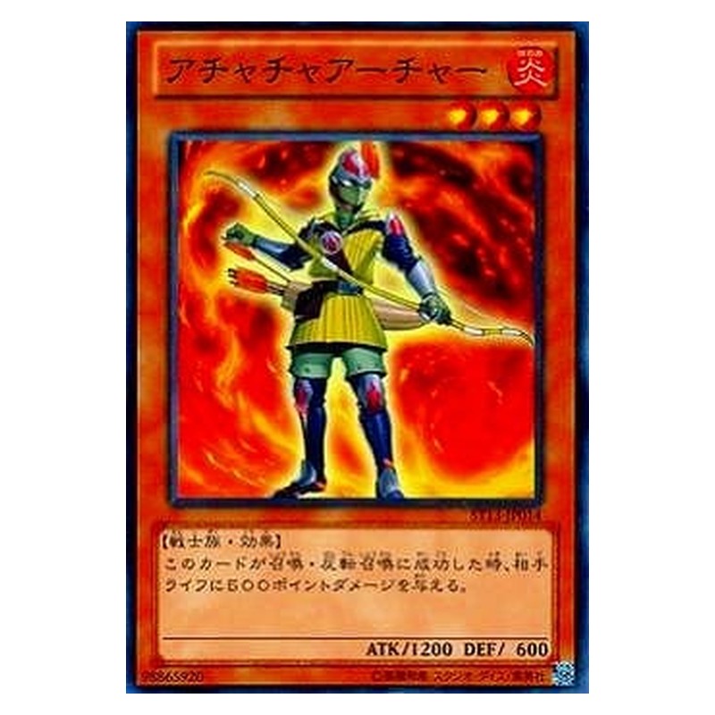 ST13-JP014 [JP] アチャチャアーチャー - N Achacha Archer Yu-Gi-Oh Card Japanese
